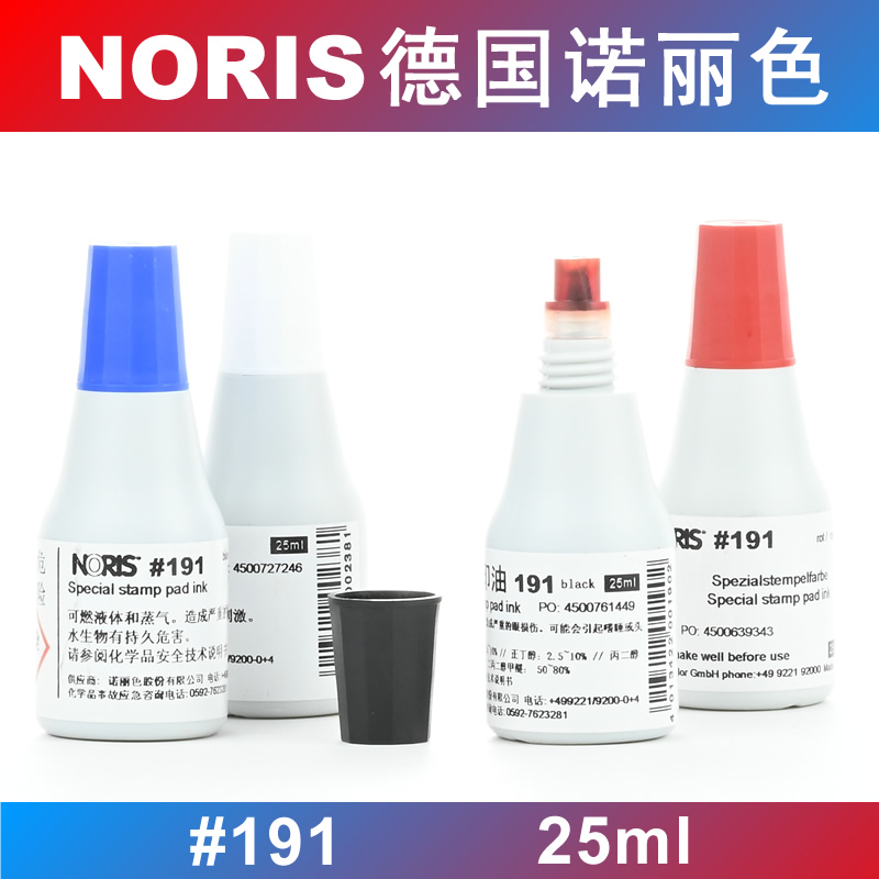 诺丽色191快干速干印油