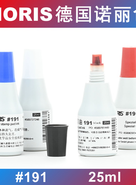原装正品 NORIS 诺丽色快干特制印油 #191印油 黑/蓝/红/白