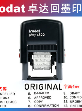 卓达印章trodat回墨章翻转印