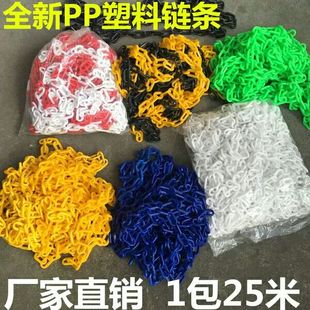 警示链 优质塑料链条 防护链 安全链 路锥链 隔离链 交通设施链条