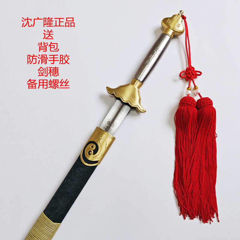 三代沈广隆太极响剑软剑 武术表演竞赛比赛指定专用规定剑未开刃