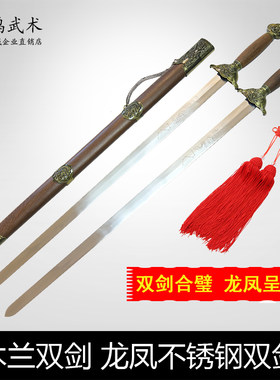 双剑不锈钢太极剑武术表演未开刃