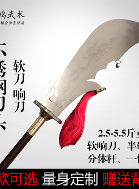 春秋大刀不锈钢青龙偃月太极表演