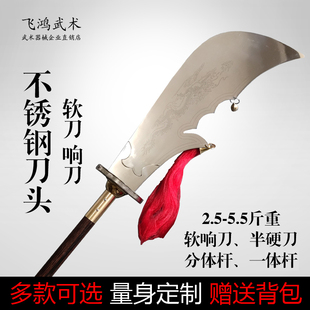 春秋大刀 不锈钢青龙偃月刀 太极表演关公刀 儿童中老年 未开刃