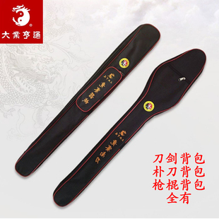 大业亨通竞赛刀剑背包朴刀训练器材包太极剑南刀武术竞赛棍器械包
