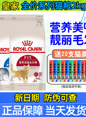 皇家幼猫粮K36离乳期奶糕BK34室内成猫粮I27营养成猫粮F32全价2kg