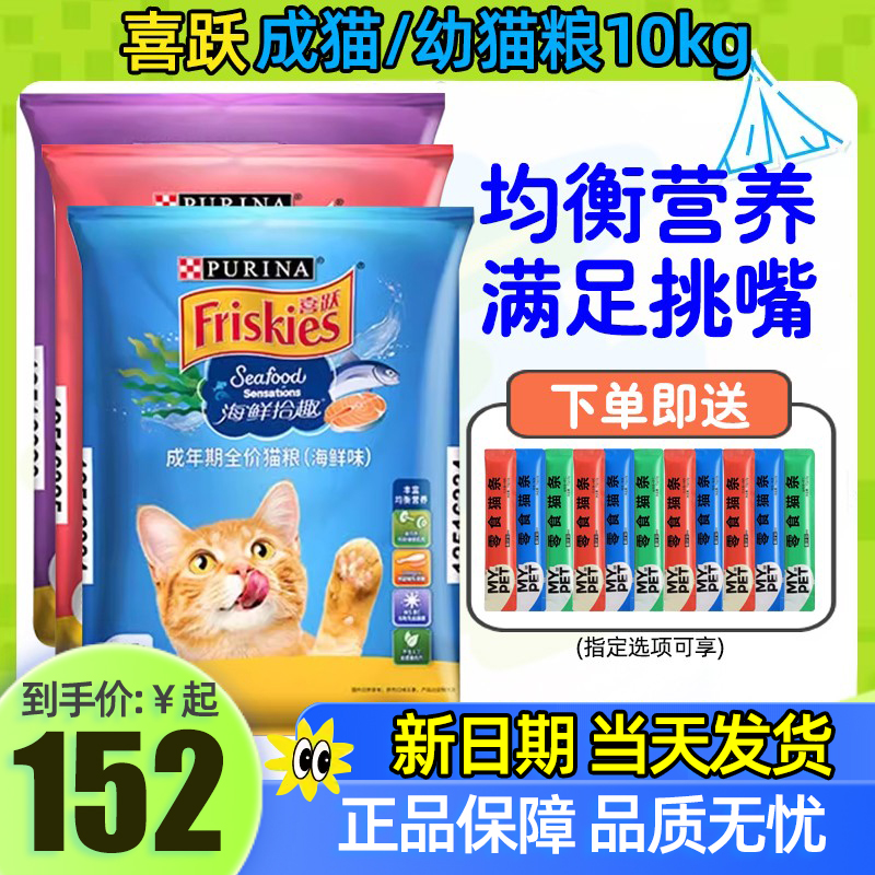 喜跃营养增肥猫主粮10kg