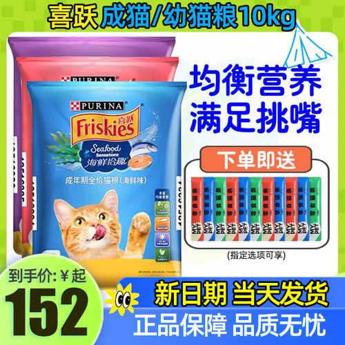 喜跃营养增肥猫主粮10kg