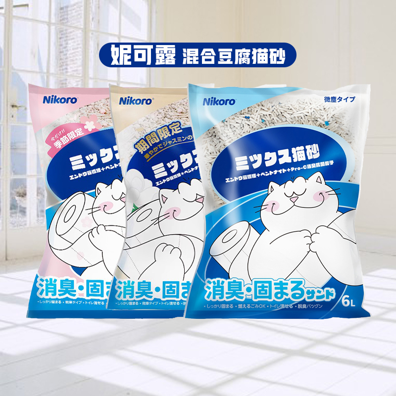 Nikoro妮可露混合猫砂豆腐砂膨润土除臭无尘结团抑菌花香宠物用品