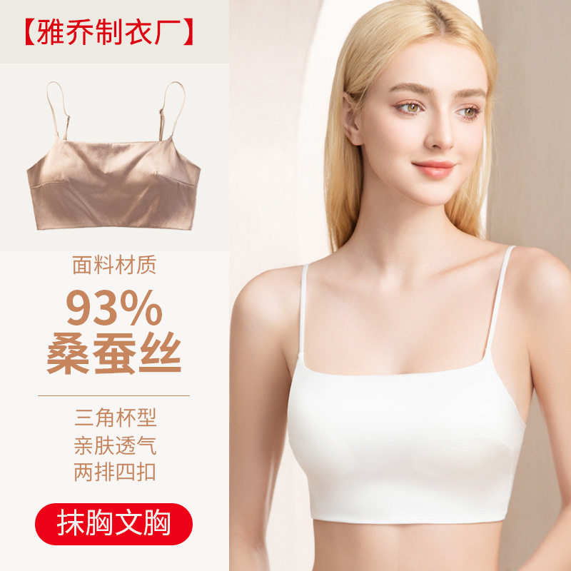 缎面桑蚕丝文胸无钢圈内衣光面大露背美背薄款真丝抹胸三角杯胸罩,女士内衣/男士内衣/家居服,抹胸,淘宝优惠券,粉丝福利购,淘宝优惠卷