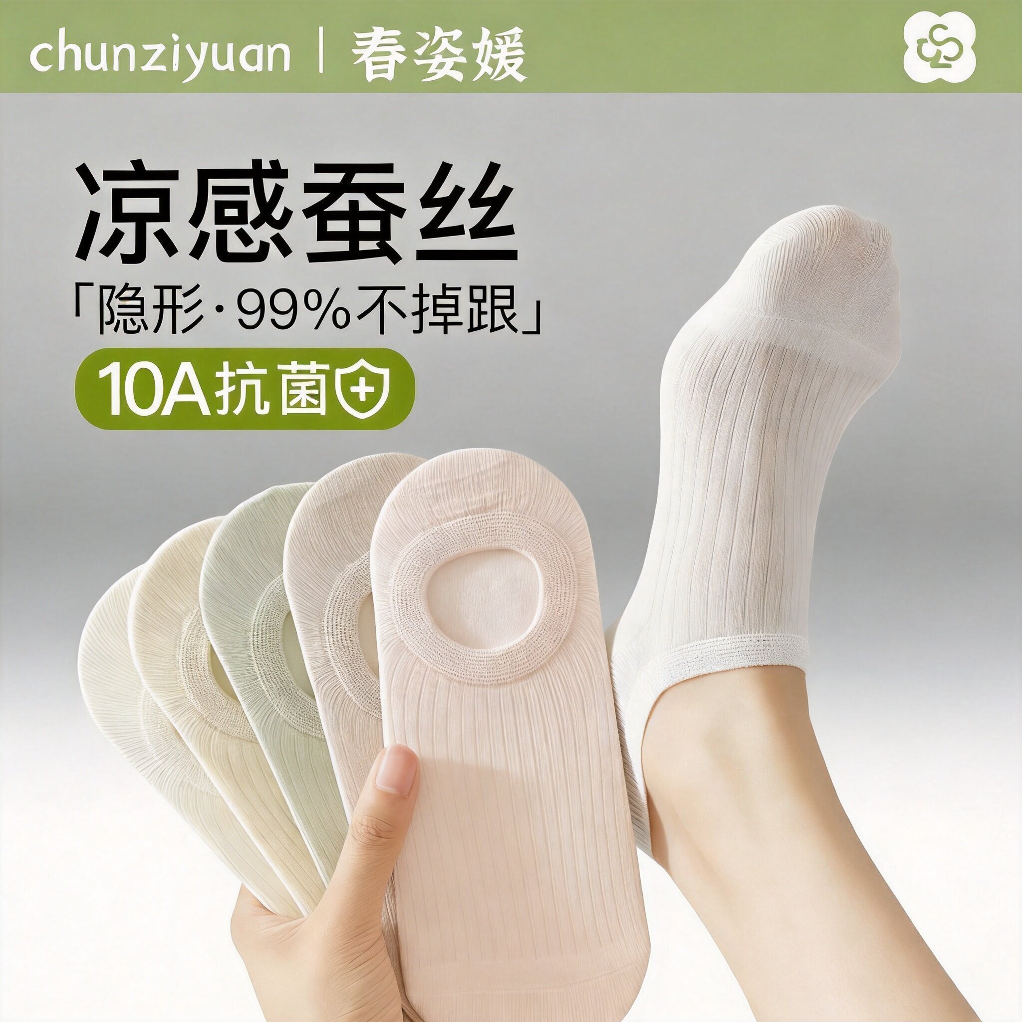 桑蚕丝袜子女船袜夏季薄款隐形防滑不掉跟冰丝袜防臭女士短袜