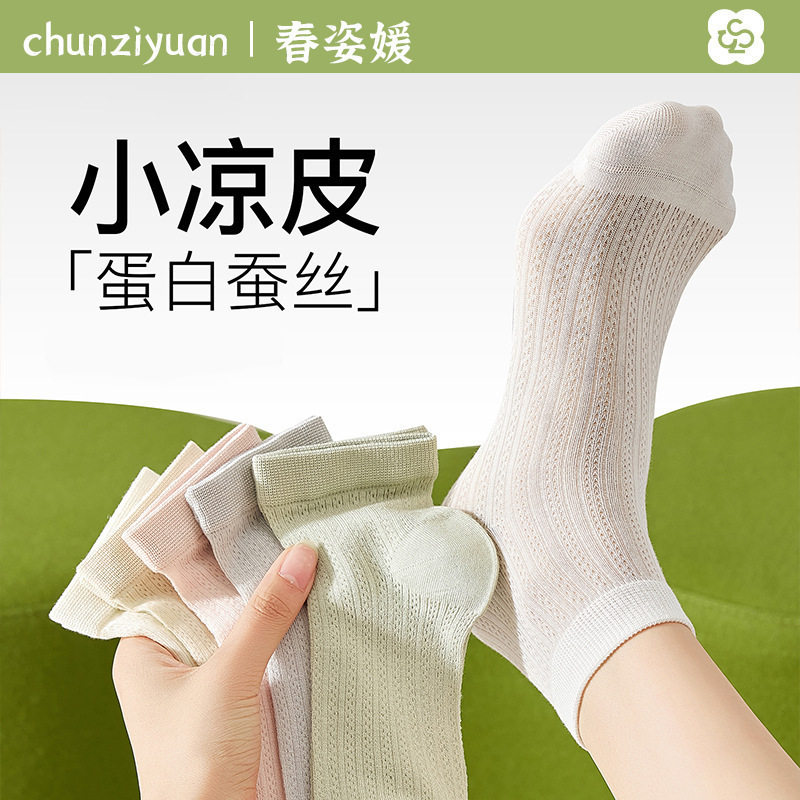 桑蚕丝袜子女夏季薄款短袜7a级凉感夏天袜子白色芭蕾风短筒袜