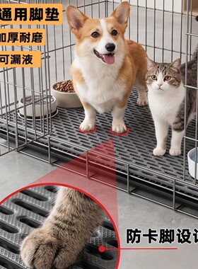 猫狗笼脚垫宠物通用脚垫防硌