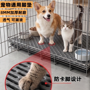 宠物笼脚垫猫狗笼垫防卡脚塑料网格垫可裁剪漏砂透气四季通用脚垫