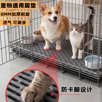 宠物笼脚垫猫狗笼垫防卡脚塑料网格垫可裁剪漏砂透气四季通用脚垫