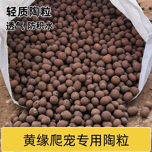 陶粒火山石黄缘垫材防积水