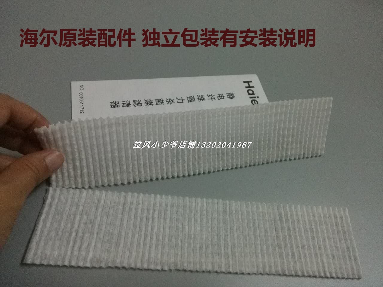 适用海尔空调过滤网 滤尘网 防尘网KF-23G/NCA12 KFR-32G/PCA/35