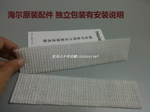 适用海尔空调过滤网 滤尘网 防尘网KF-23G/NCA12 KFR-32G/PCA/35