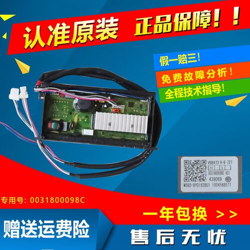 海尔洗衣机电脑板0031800098/A/B/C/D/F/G/K/GA/变频板电机驱动板