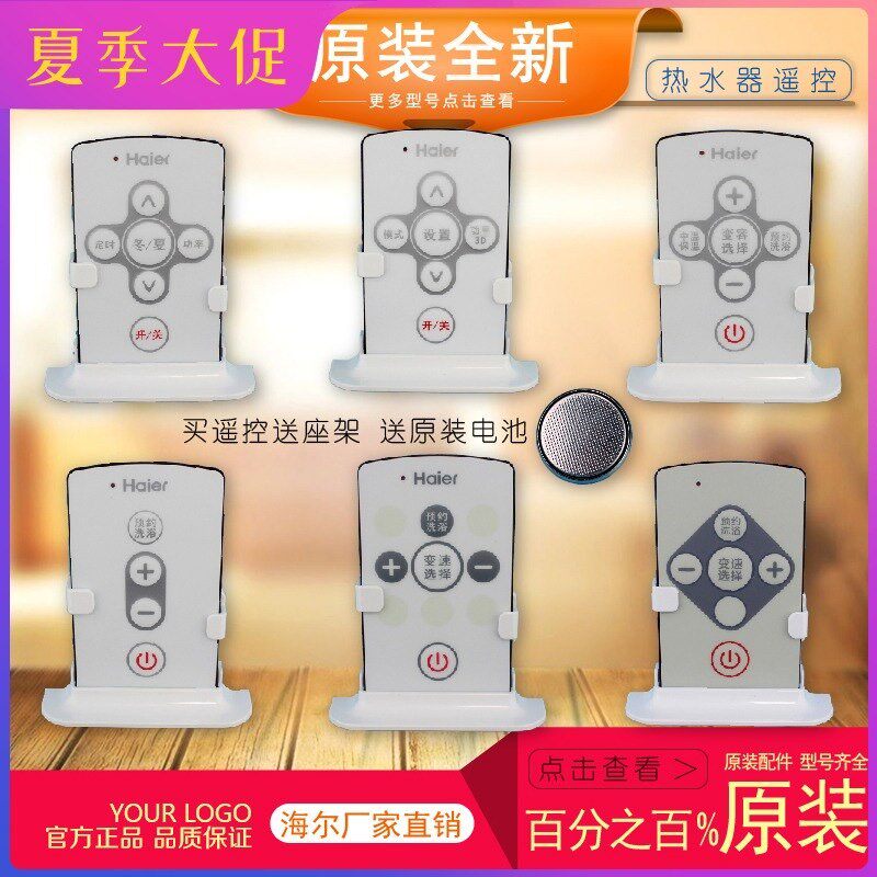 包邮适用海尔热水器遥控0040400733A/B/C/D/F/K/L/M/N/P/Q/R/S/T