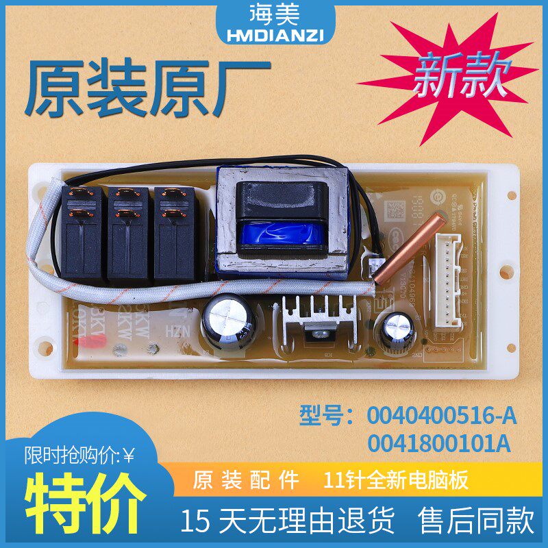 适用海尔电热水器配件00404