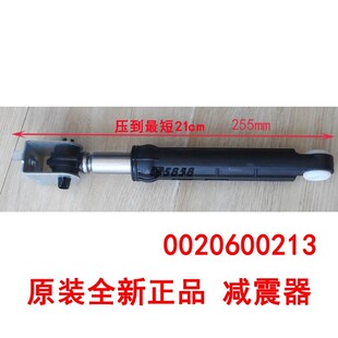 适用减震器120N减振器海尔滚筒全自动前开门洗衣机配件0020600213