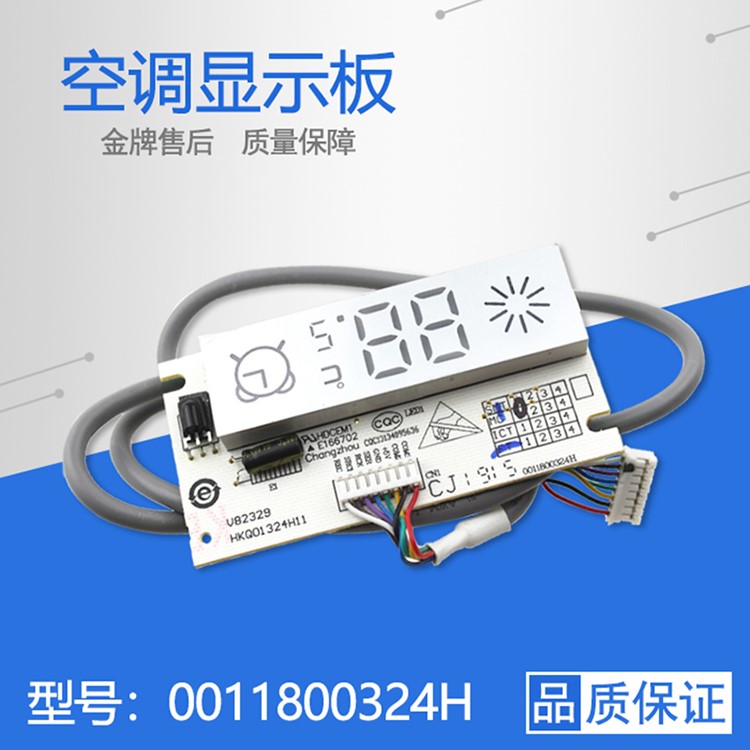 适用海尔空调KF-23G/HCA12内机显示面板/接收器遥控板0011800324H