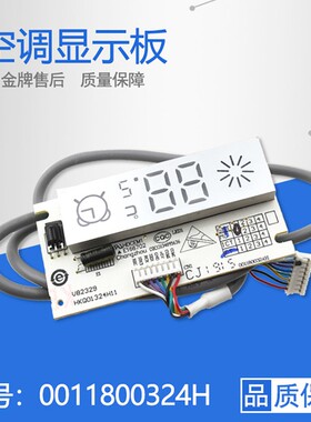适用海尔空调KF-23G/HCA12内机显示面板/接收器遥控板0011800324H