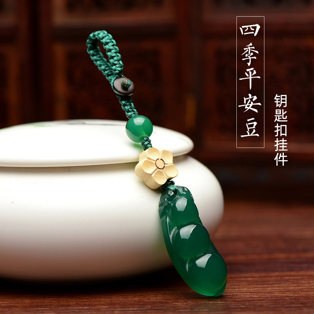 四季平安豆天然玛瑙玉髓创意精致编织男女款汽车钥匙扣挂件包挂饰
