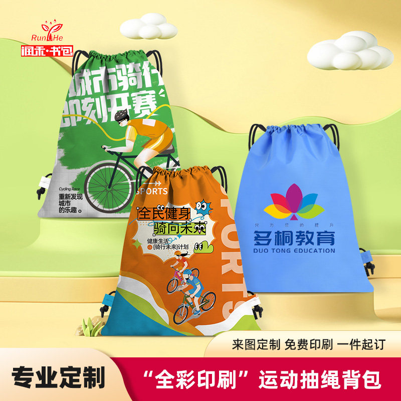 抽绳背包定制logo篮球运动束口袋图片