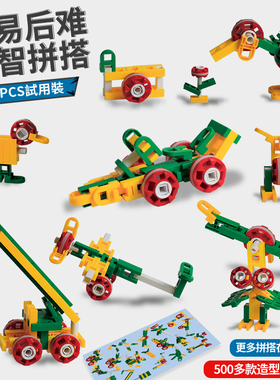 HB LASY积木益智早教拼装拼插玩具3-6周岁男孩女孩礼物