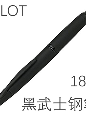 日本Pilot百乐|黑武士Capless按压式钢笔|18K金笔尖|纯黑按动磨砂