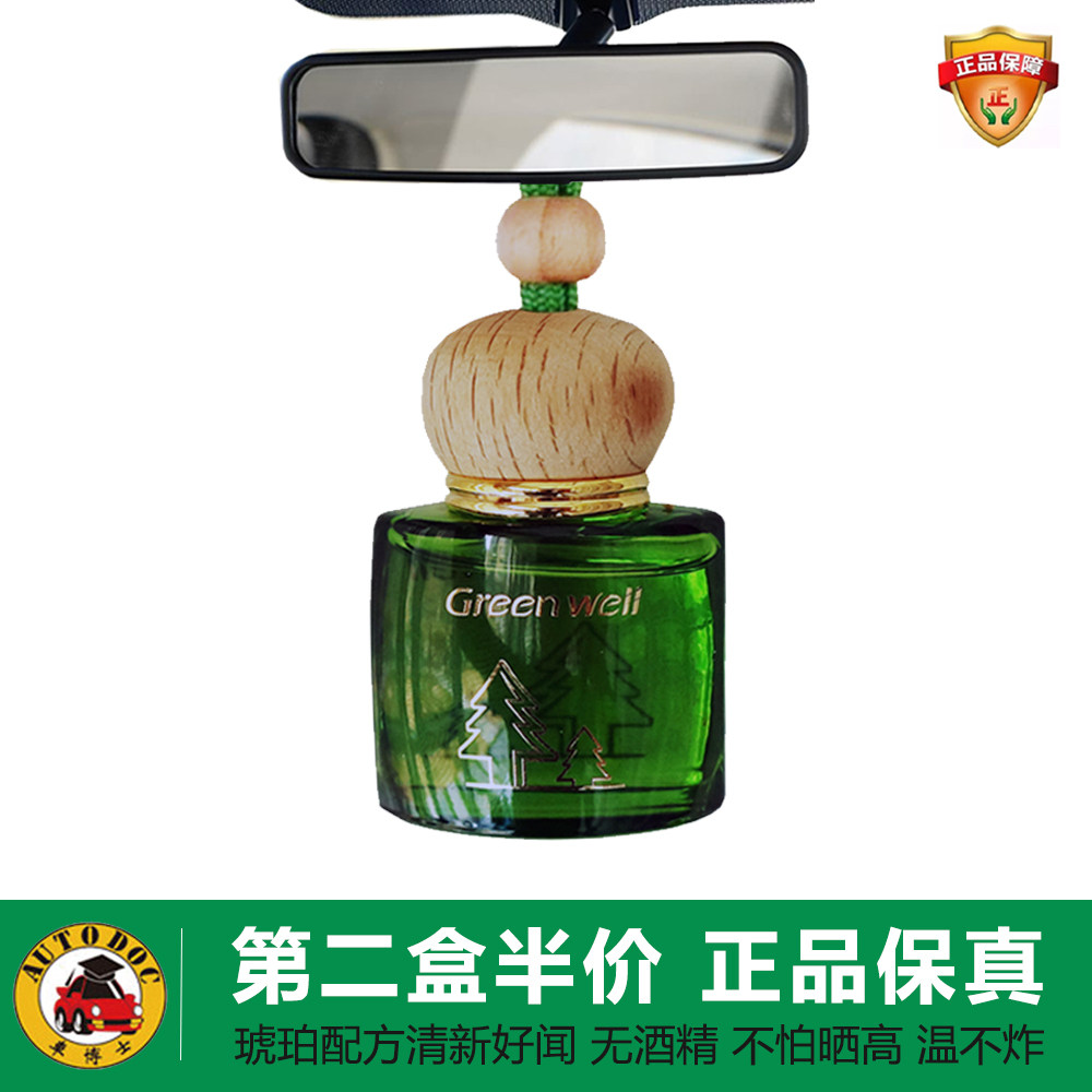 车博士车载吊挂香薰后视镜香水