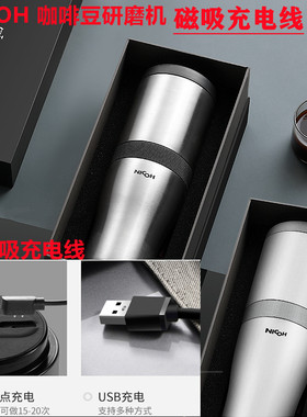 NICOH咖啡豆研磨机磨豆机充电线