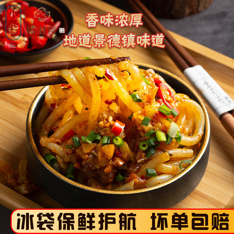 顺丰景德镇小亮橘皮冷粉 单独料包真空包装包邮