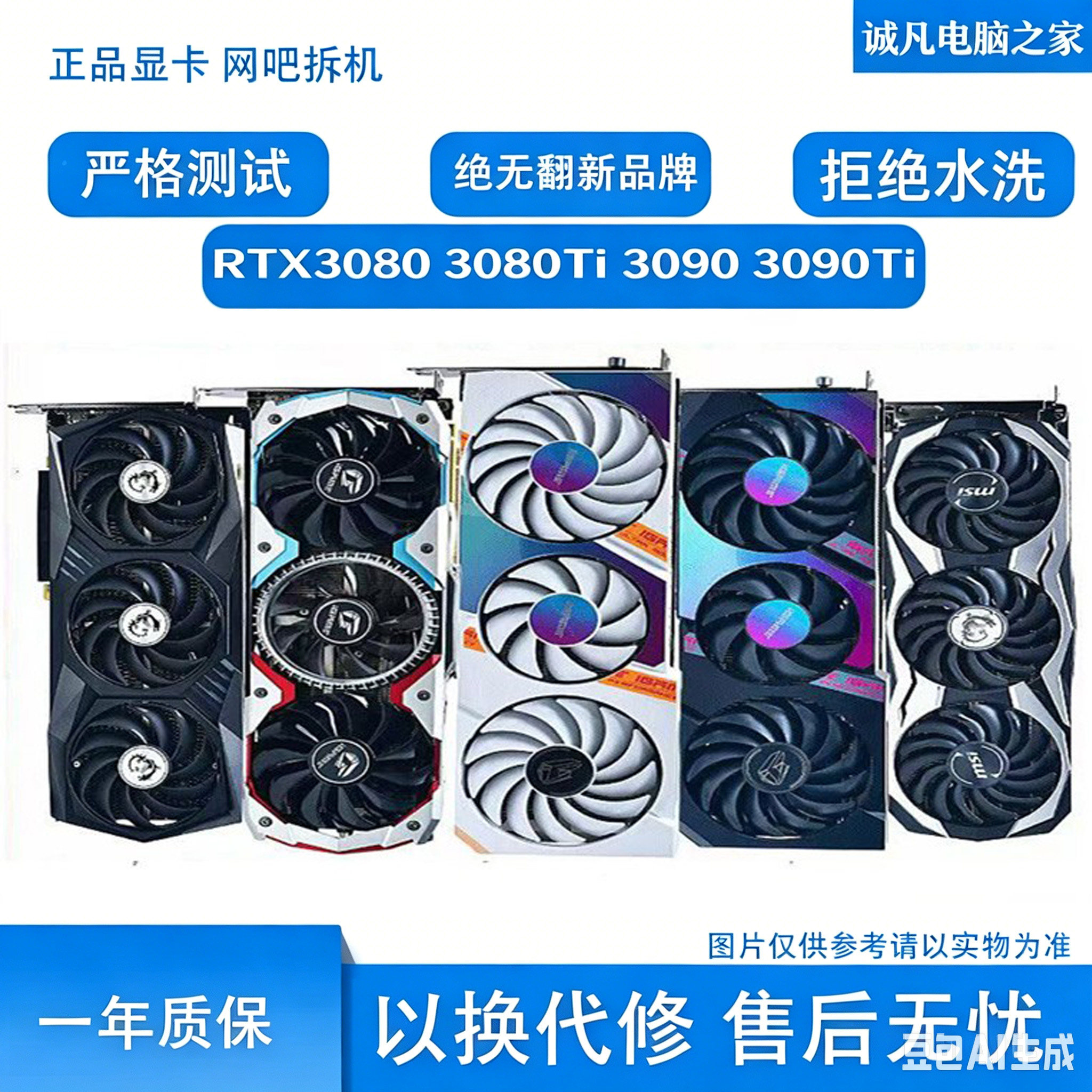 二手拆机RTX3080/3090电竞显卡