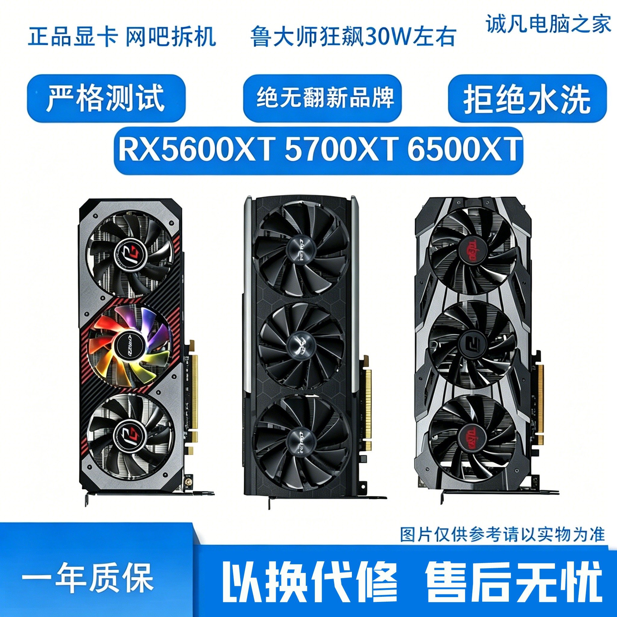 二手拆机蓝宝石讯景迪兰RX5600XT 5700XT 6500XT高端游戏吃鸡显卡
