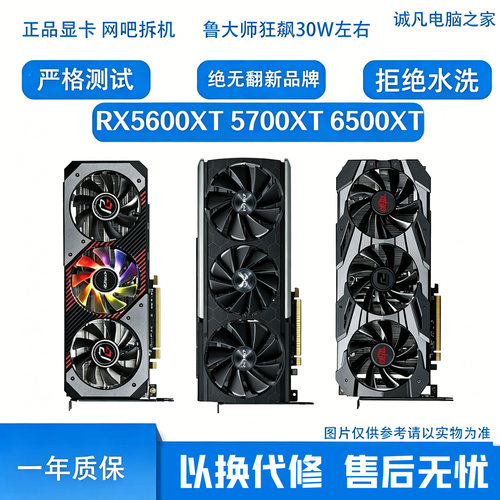 二手拆机蓝宝石讯景游戏显卡