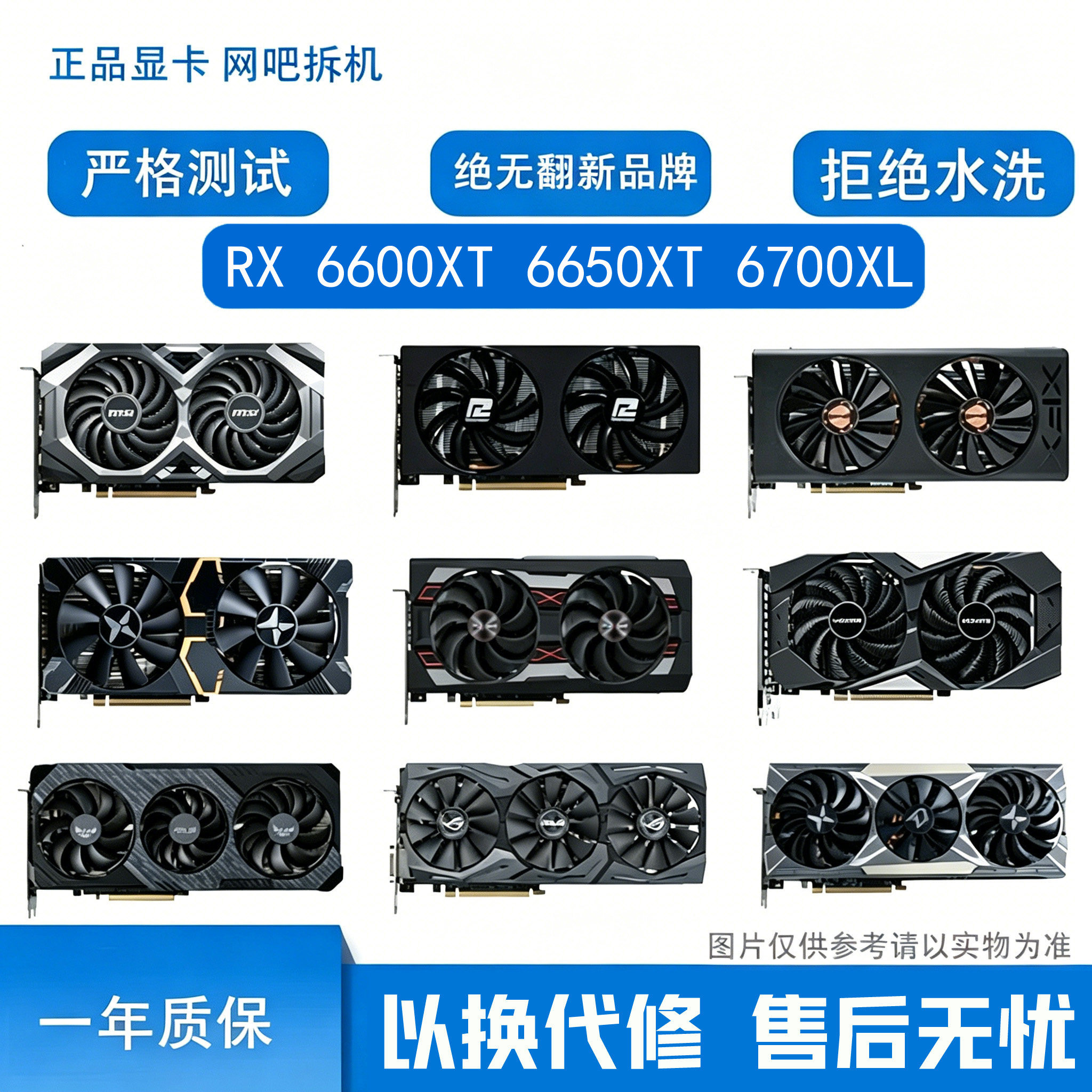 二手拆机RX660066506700XL显卡图片