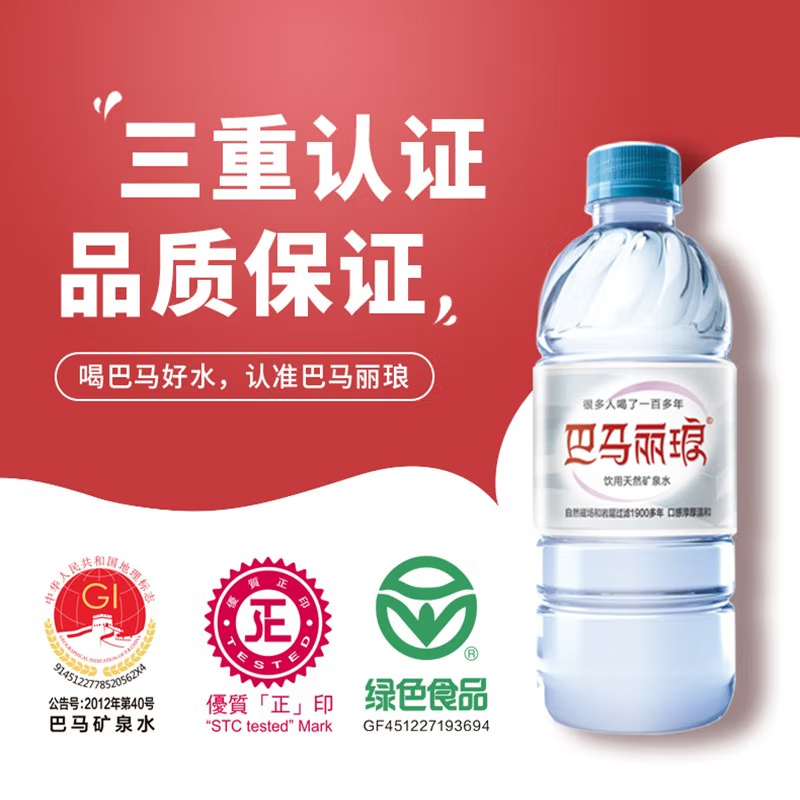 巴马丽琅天然饮用矿泉水500mlx24瓶装源自世界长寿之乡巴马 咖啡/麦片/冲饮 饮用水 原图主图