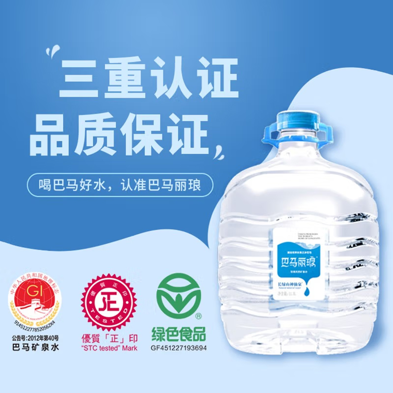 巴马丽琅富硒水国产广西巴马