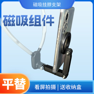 硅胶挂脖支架配件延长通用手机夹magsafe磁吸平替多功能运动网红