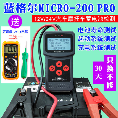 汽车蓄电池检测仪lansl/蓝格尔
