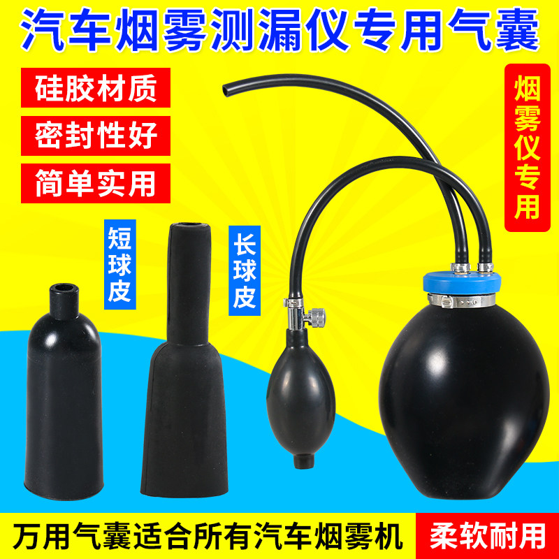 汽车烟雾测漏仪万用气囊宝马机油盖适配器发动机系统检测连接配件