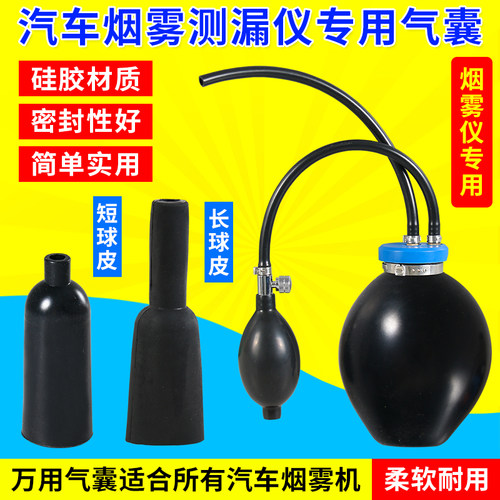 汽车万用宝马配件测漏仪