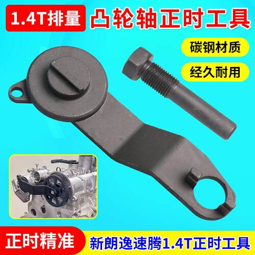 大众奥迪EA211正时工具