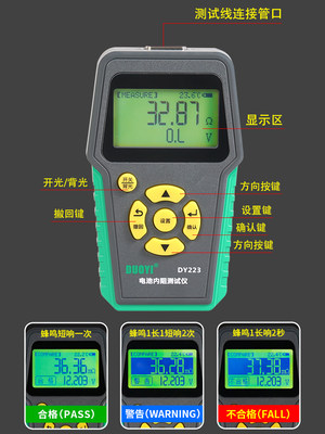 多一DY223蓄电池检测仪汽车电瓶检测仪电量寿命蓄电池测试仪内阻