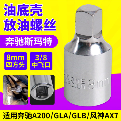 汽车变速箱油底螺丝底壳螺丝