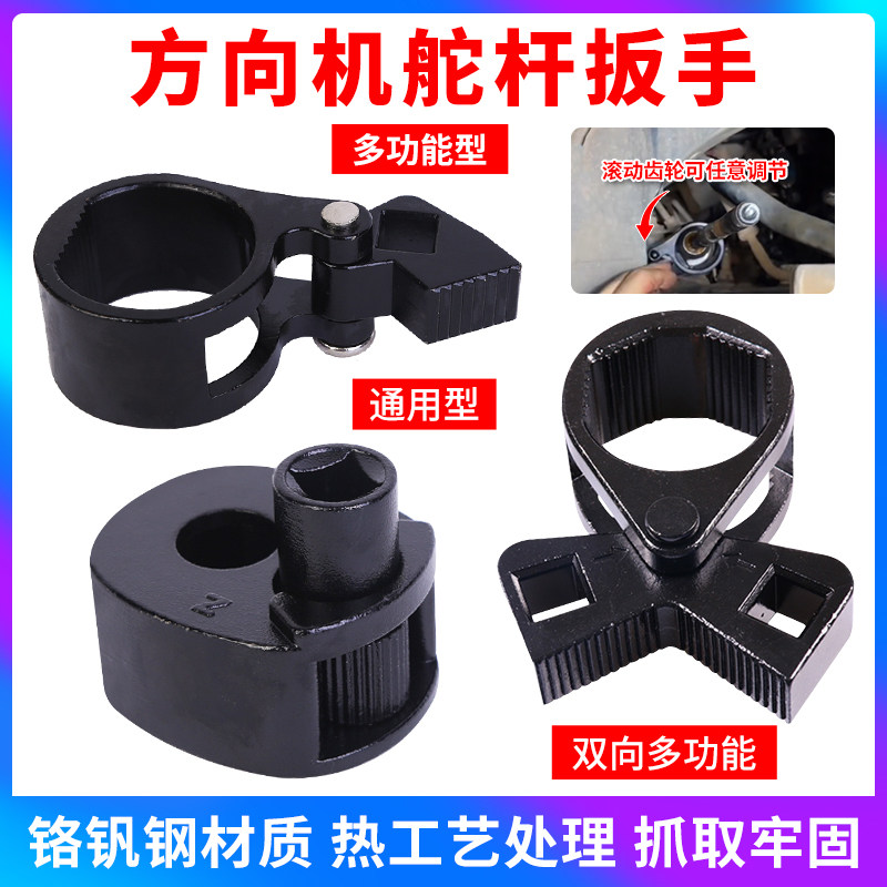 通用型方向机舵杆扳手 方向机内球头取出器拆卸器 螺杆拆装工具