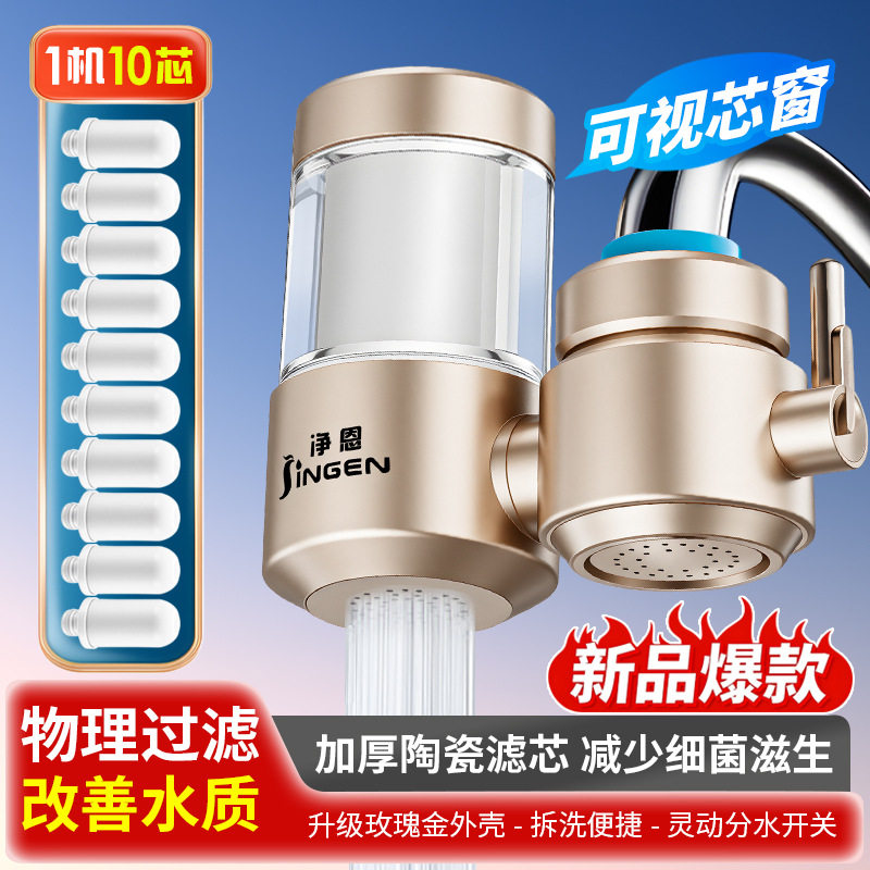 净恩龙头净水器家用除氯多重过滤